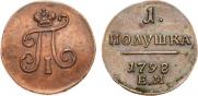 Polushka 1798 year