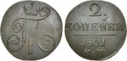 2 kopecks 1801 year