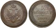 5 kopecks 1804 year