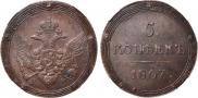 5 kopecks 1807 year