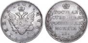1 рубль 1809 года