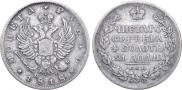 1 rouble 1818 year