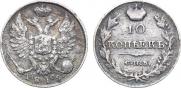 10 kopecks 1819 year