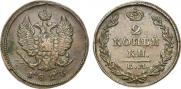 2 копейки 1826 года