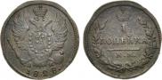 1 kopeck 1828 year