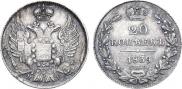 20 kopecks 1839 year