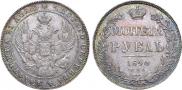 1 рубль 1840 года