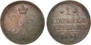 1 kopeck 1841 year
