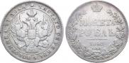1 рубль 1842 года