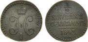 1/2 kopeck 1843 year