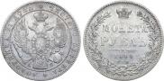 1 rouble 1844 year