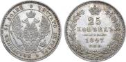 25 kopecks 1847 year