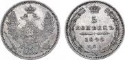 5 копеек 1849 года