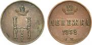 Denezhka 1852 year