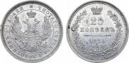 25 kopecks 1855 year