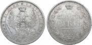 1 rouble 1856 year