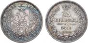 25 kopecks 1856 year