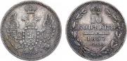 10 kopecks 1857 year