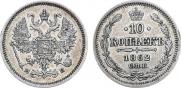 10 kopecks 1862 year