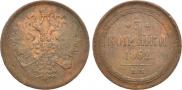3 kopecks 1862 year
