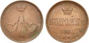 1 kopeck 1863 year
