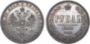 1 rouble 1866 year