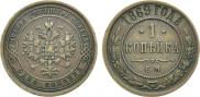 1 kopeck 1869 year