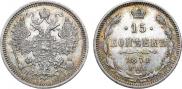 15 kopecks 1871 year