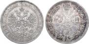 1 рубль 1872 года
