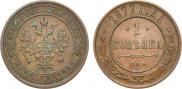1 kopeck 1877 year