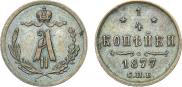 1/4 копейки 1877 года
