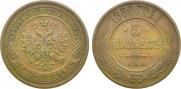 5 kopecks 1880 year