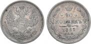20 kopecks 1883 year