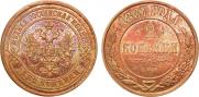 2 kopecks 1887 year