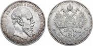 1 рубль 1892 года