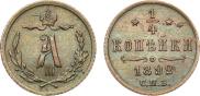 1/4 kopeck 1892 year
