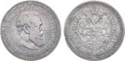 50 копеек 1894 года