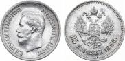 25 kopecks 1896 year