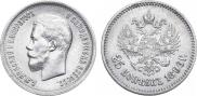 25 kopecks 1896 year