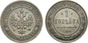 1 kopeck 1896 year