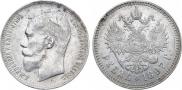 1 rouble 1897 year