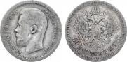 50 kopecks 1897 year