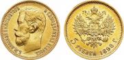 5 рублей 1898 года