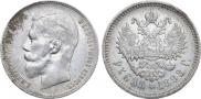 1 rouble 1898 year