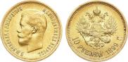10 roubles 1899 year