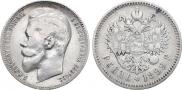 1 rouble 1899 year