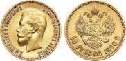 10 рублей 1900 года