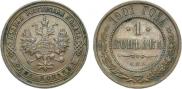 1 kopeck 1901 year
