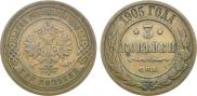 3 kopecks 1905 year