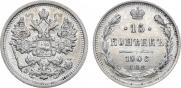 15 копеек 1906 года